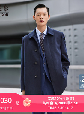 【30羊绒+鹅绒内胆】雅戈尔男士冬季新款商务保暖大衣羊毛外套
