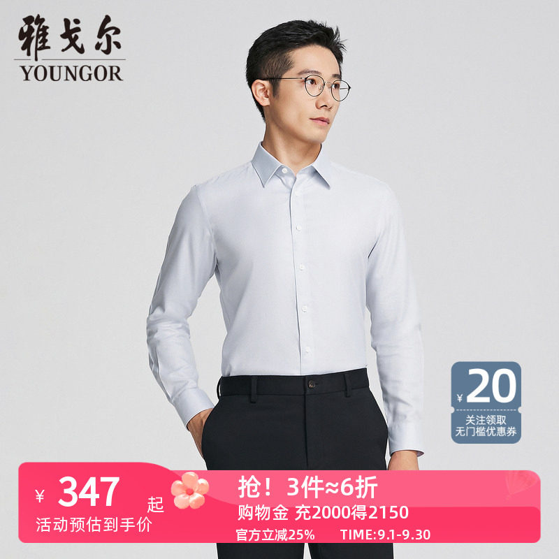 雅戈尔尖领长袖商务绅士衬衫图片