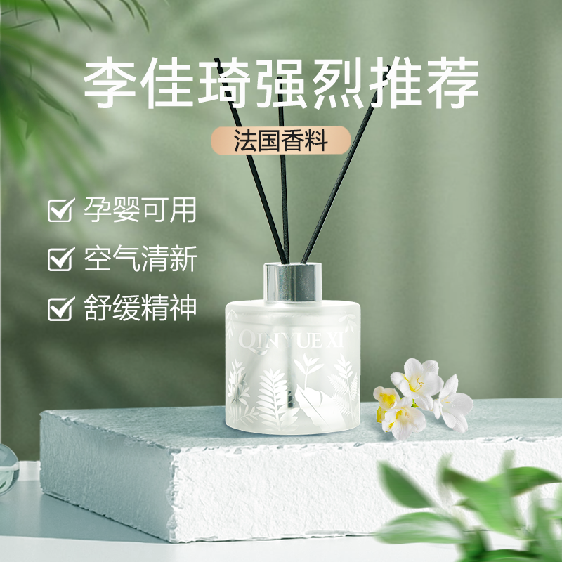 香薰家用室内持久空气清新剂卧室房间酒店无火香熏卫生间除臭香氛