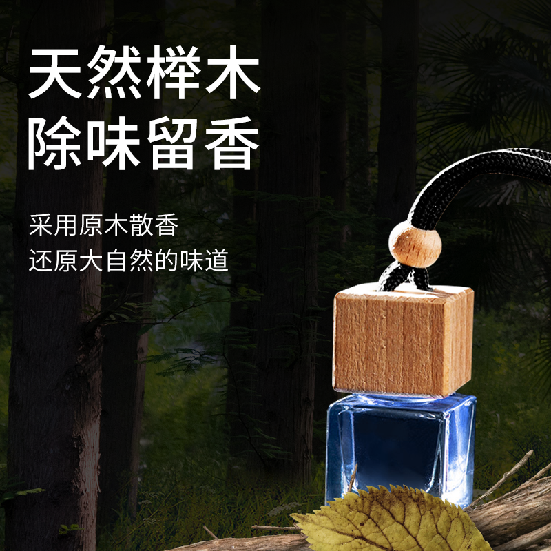沁月溪原木车载香氛吊饰汽车香水自然氛香持久留香香薰摆件
