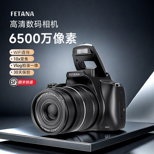 FETANA高清数码入门级微单相机