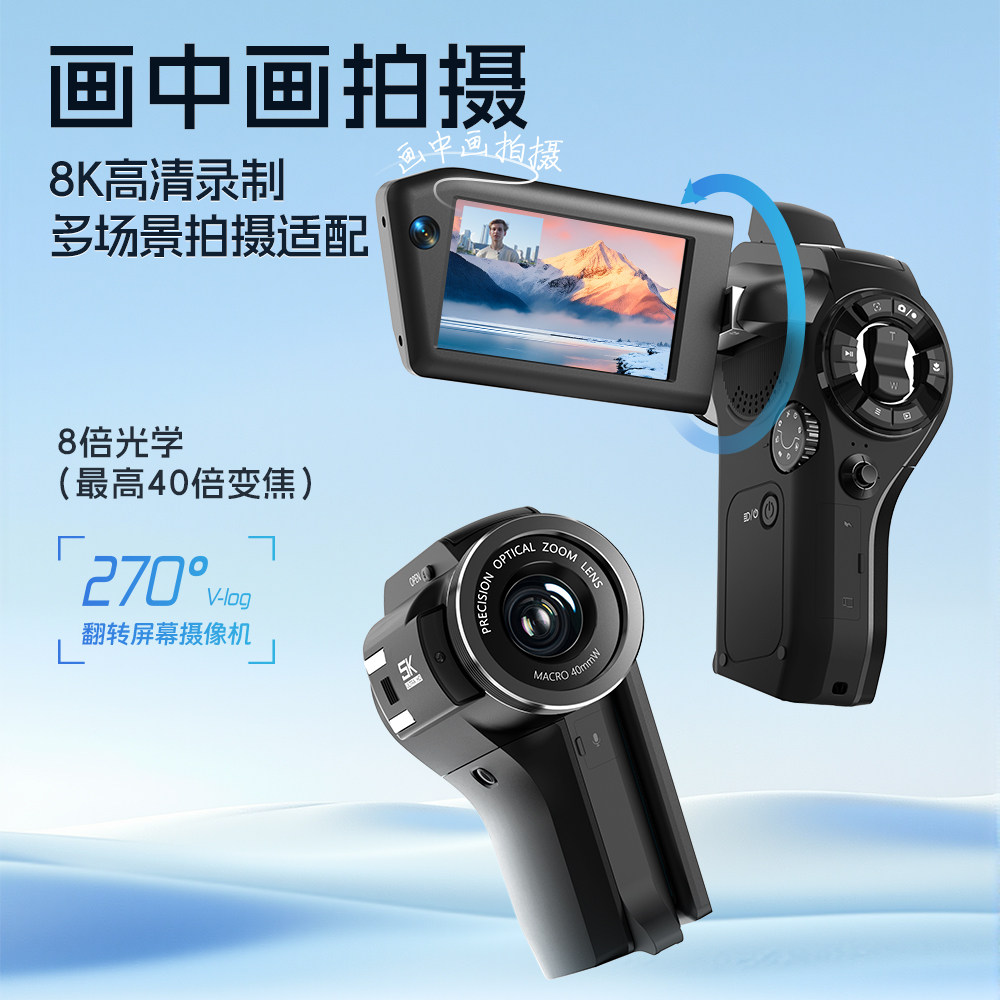 FETANA超清8K记录生活旅游录像机