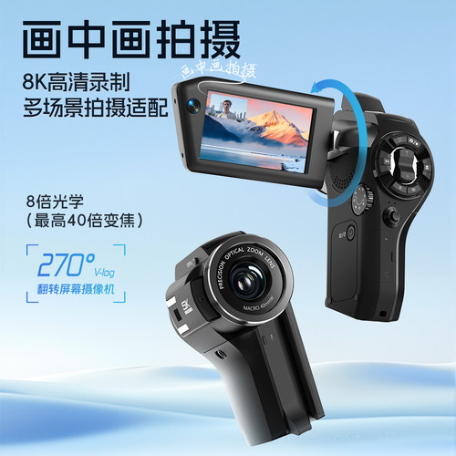 FETANA超清8K记录生活旅游录像机