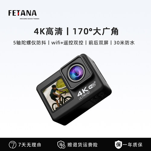 fetana骑行潜水旅行4K运动相机