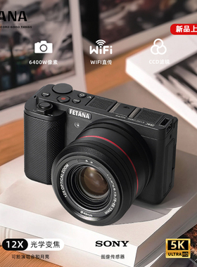 入门级微单女生5K数码相机长焦高清学生旅游单反专业摄影ccd滤镜