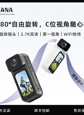 FETANA运动拇指相机挂胸前固定骑行记录仪高清摄像旅行vlog拍摄