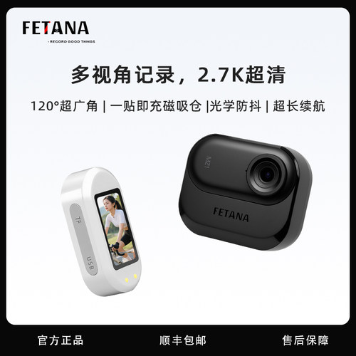 FETANA拇指户外骑行防抖MZ1相机
