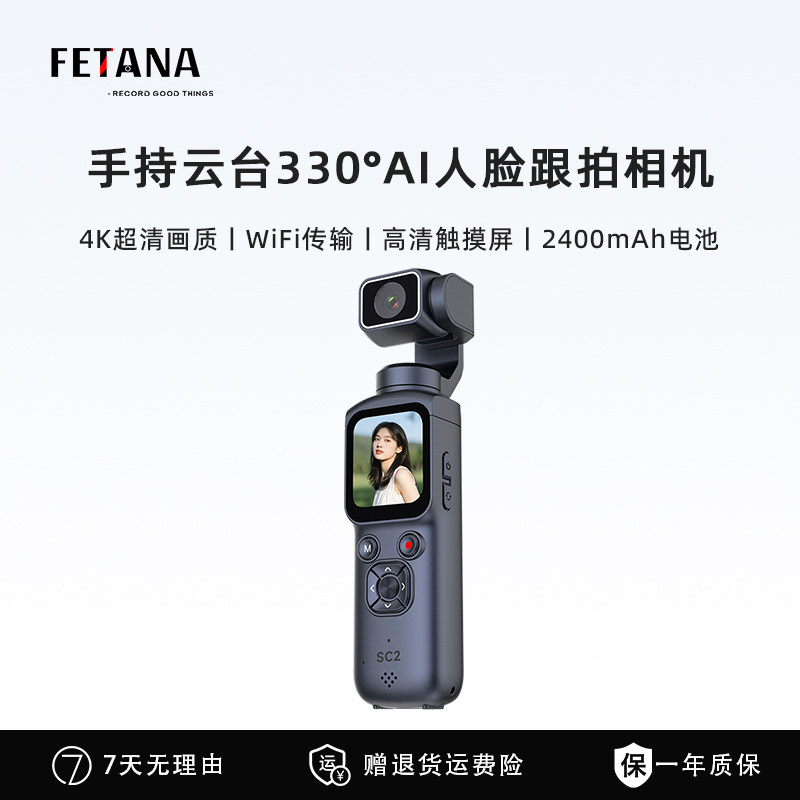 手持云台运动4K相机高清录像摄像户外vlog美颜自拍神器记录仪防