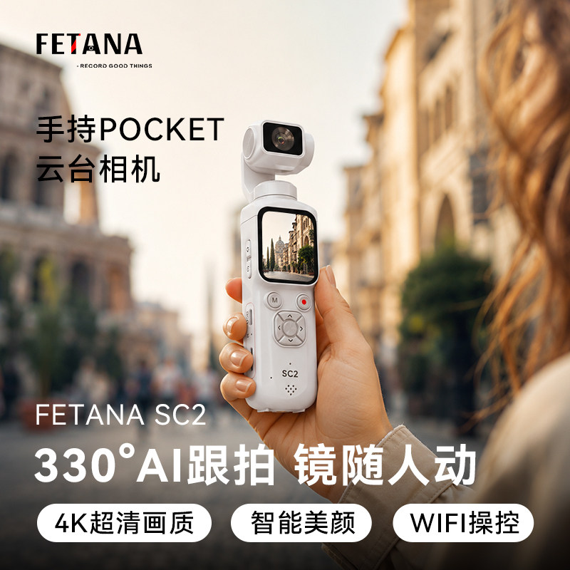 七夕礼物送女友Pocket云台相机图片