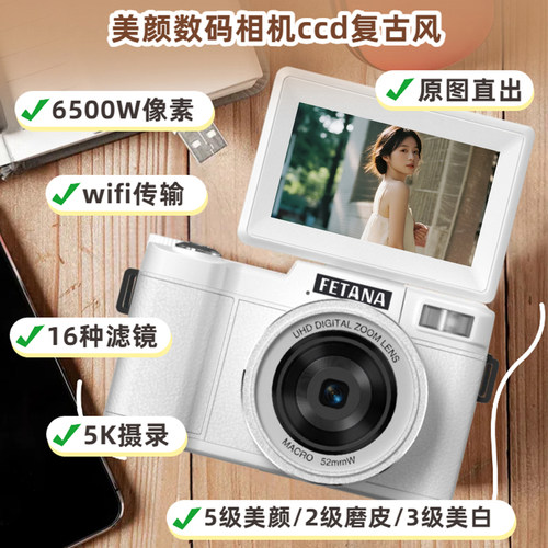 FETANA白鹿同款ccd七夕女生礼物