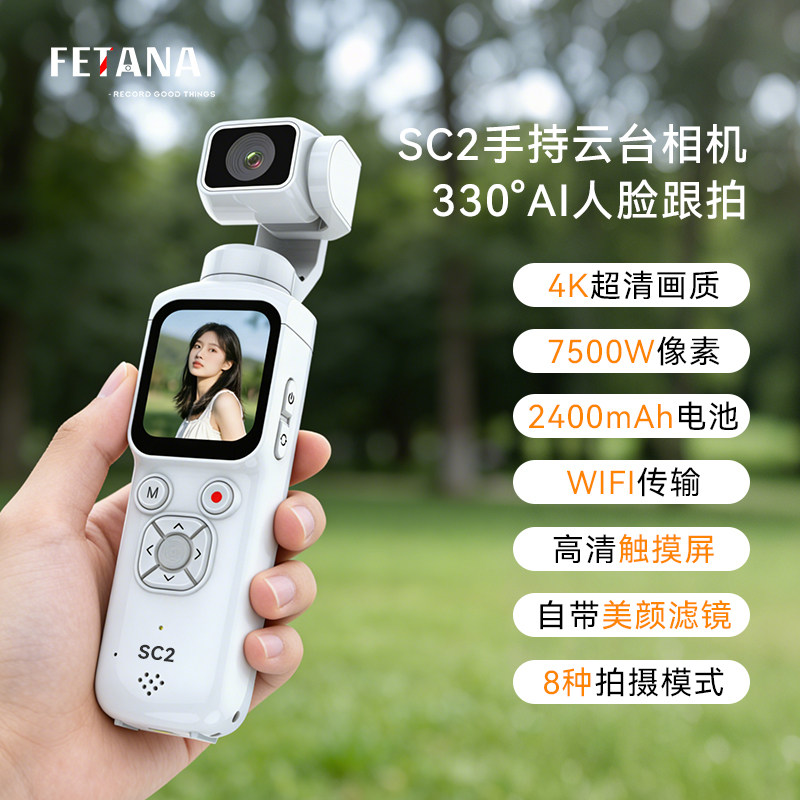 手持云台运动相机学生党入门级vlog口袋摄像机户外骑行记录仪防抖
