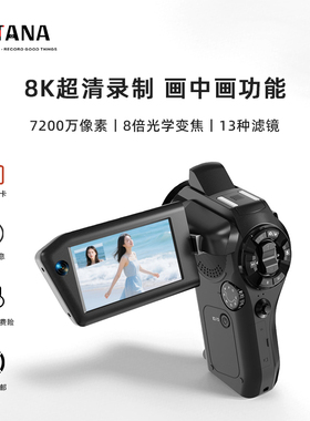 FETANA手持dv摄像机超清8K记录生活旅游翻转屏录像机vlog拍摄神器