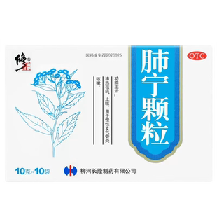 正品包邮修正药业修正牌肺宁颗粒10袋儿童成人小儿非口服液合剂