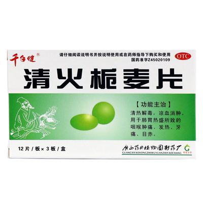 【千年健】清火栀麦片36片/盒