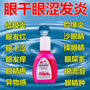 萘敏维滴眼液奈维敏眼滴眼药水奈敏维茶耐荼纳蔡敏捺那小支非闪亮