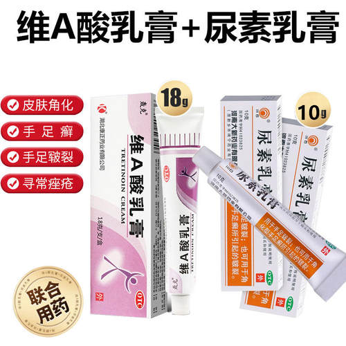 【轰克】维A酸乳膏0.025%*18g*1支/盒