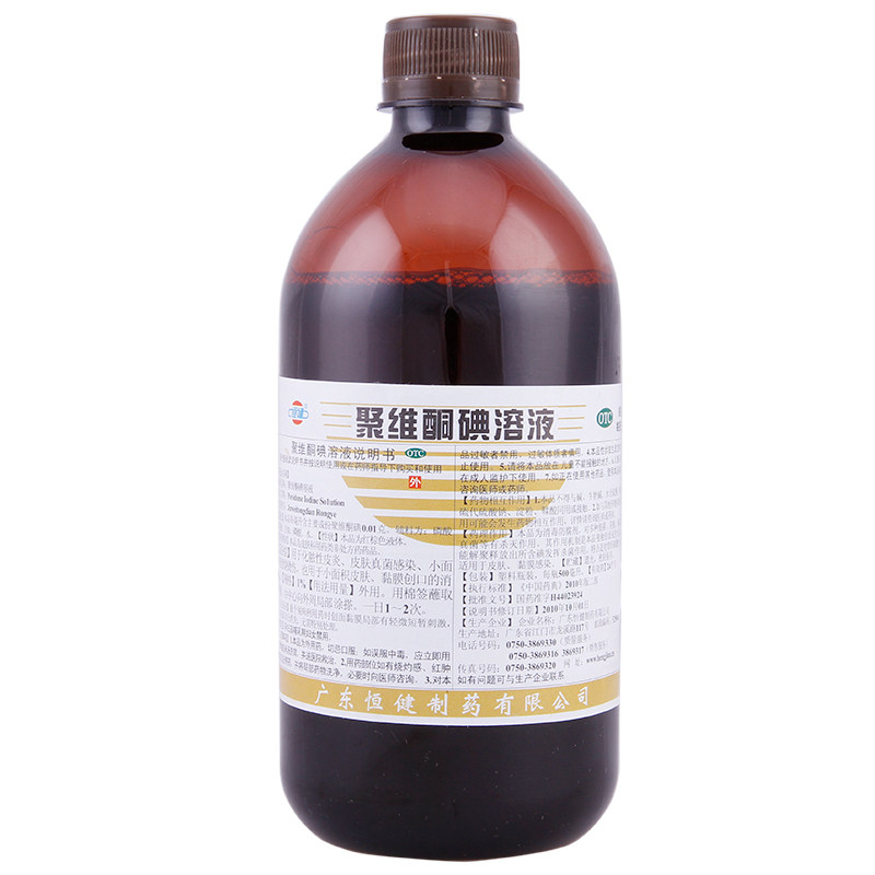 恒健聚维酮碘溶液500ml医用搽剂同碘酮典非艾利克复方乳膏软膏