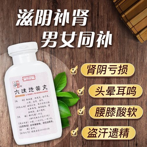 【仲景】六味地黄丸(浓缩丸)0.18g*200丸/盒