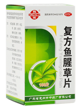 【鹅城】复方鱼腥草片100片*1瓶/盒