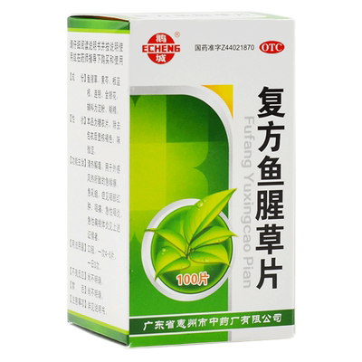 【鹅城】复方鱼腥草片100片*1瓶/盒