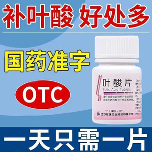 叶酸片男士女士备孕期孕妇孕中孕后复合维生素钙片正品官方旗舰店