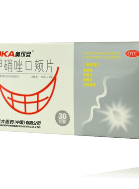 【奥可安】甲硝唑口颊片3mg*30片/盒