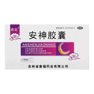 盾克安神胶囊旗舰店治疗失眠多梦的药耳鸣专用药心悸不宁非神牡