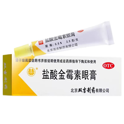 【双吉】盐酸金霉素眼膏0.5%*2.5g*1支/盒