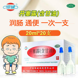 开塞露儿童成人用细头婴儿孕妇专用加长管通便大瓶开塞路开赛露