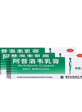 【科瑞】阿昔洛韦乳膏3%*10g*1支/盒