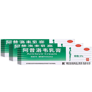 正品阿昔洛韦乳膏外涂软膏凝胶啊昔阿西络韦非片阿昔韦洛洛伟