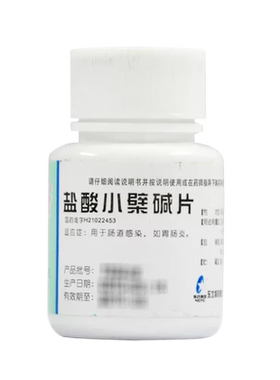【东北制药】盐酸小檗碱片100mg*100片/盒