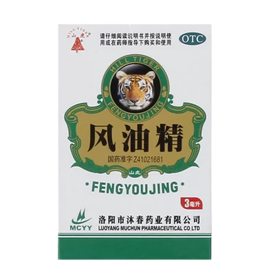 【山虎】风油精3ml*1瓶/盒