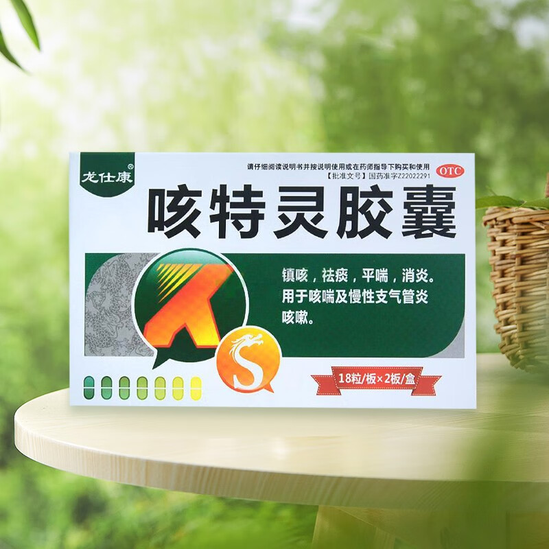 【龙仕康】咳特灵胶囊360mg1.4mg*36粒/盒