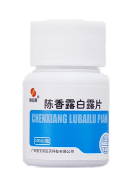 【慧宝源】陈香露白露片300mg*100片/盒