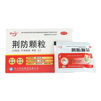 【康森】荆防颗粒15g*10袋/盒