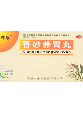【坤康】香砂养胃丸6g*10袋/盒