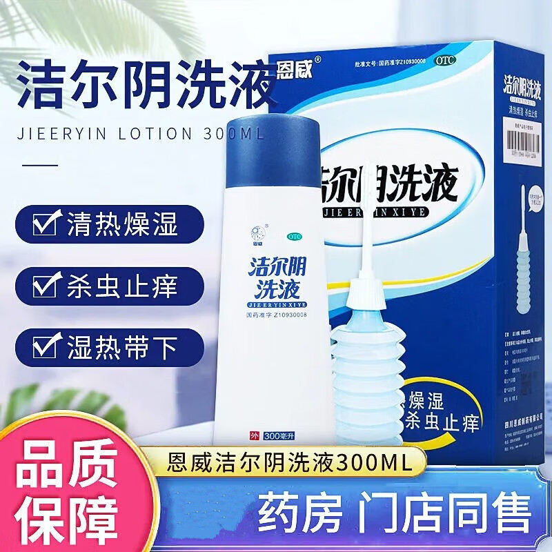 【恩威】洁尔阴洗液300ml/瓶