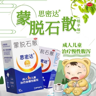 蒙脱石散成人儿童官方旗舰店止泻药能蒙托脱石散婴幼儿婴儿混悬剂