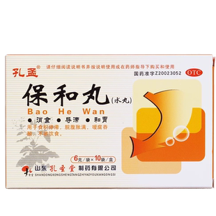 孔孟保和丸儿童正品官方旗舰店胃胀气不消化腹胀肚子和胃非颗粒