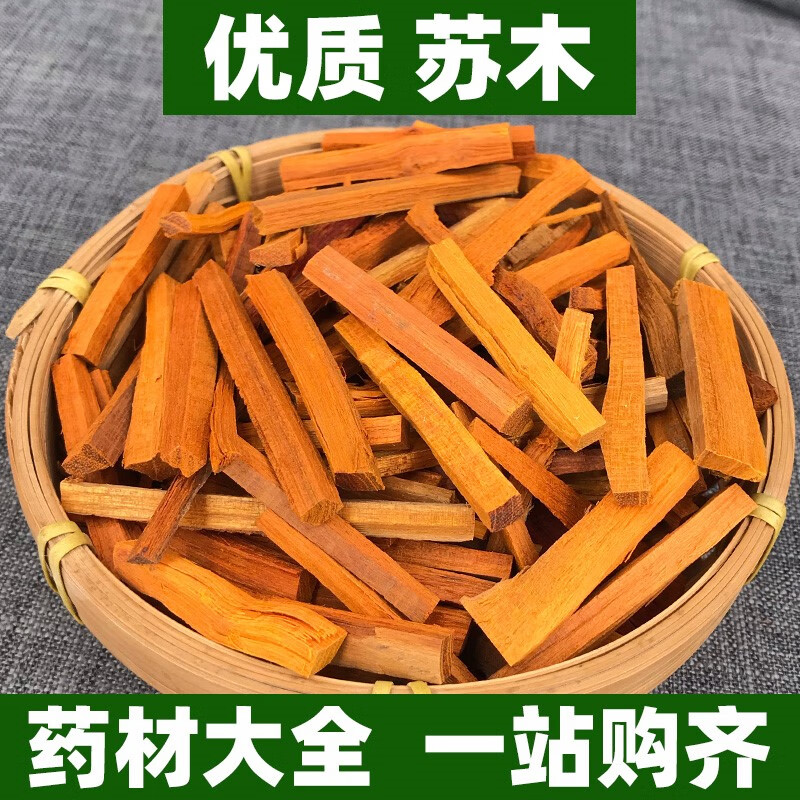 正宗广西苏木500g中药材染色苏木条苏木丝粉染红蛋红苏赤木包粽子