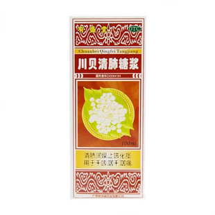 有盛堂川贝清肺糖浆止咳化痰咳嗽药水儿童小儿止咳成人非太极颗粒