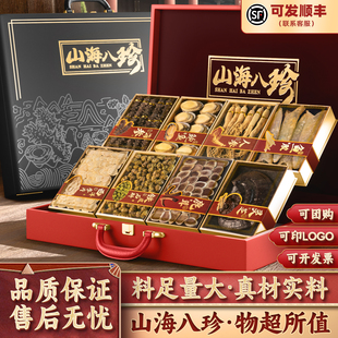 年货节节日礼品海参鲍鱼礼盒送长辈人参滋补礼物补品营养品送父母
