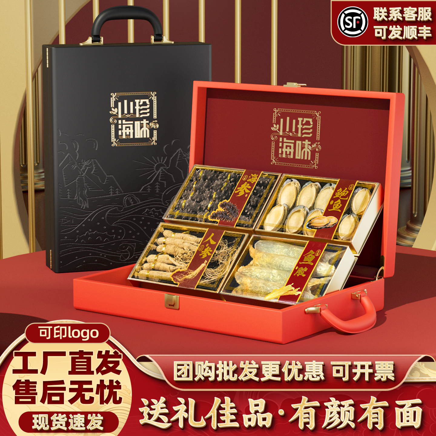 年货节节日送礼海参鲍鱼干货礼盒