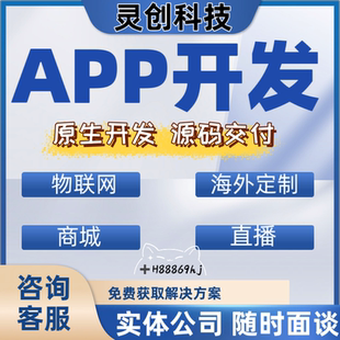 APP系统软件开发定制短剧交友聊天小说体育赛事小程序源码搭建