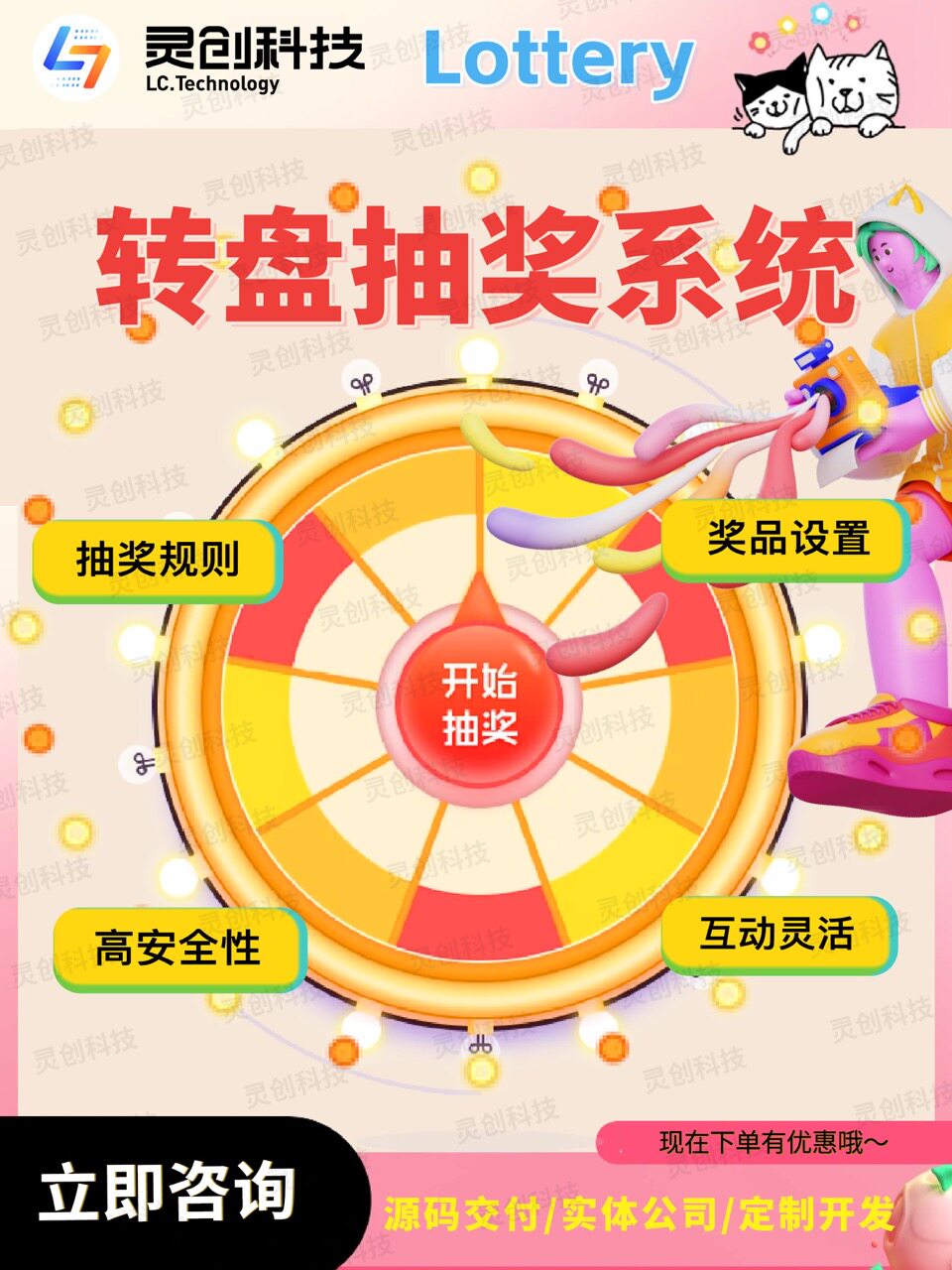 扫码手机转盘抽奖小程序软件开发大屏幕电脑活动节日中奖系统源码