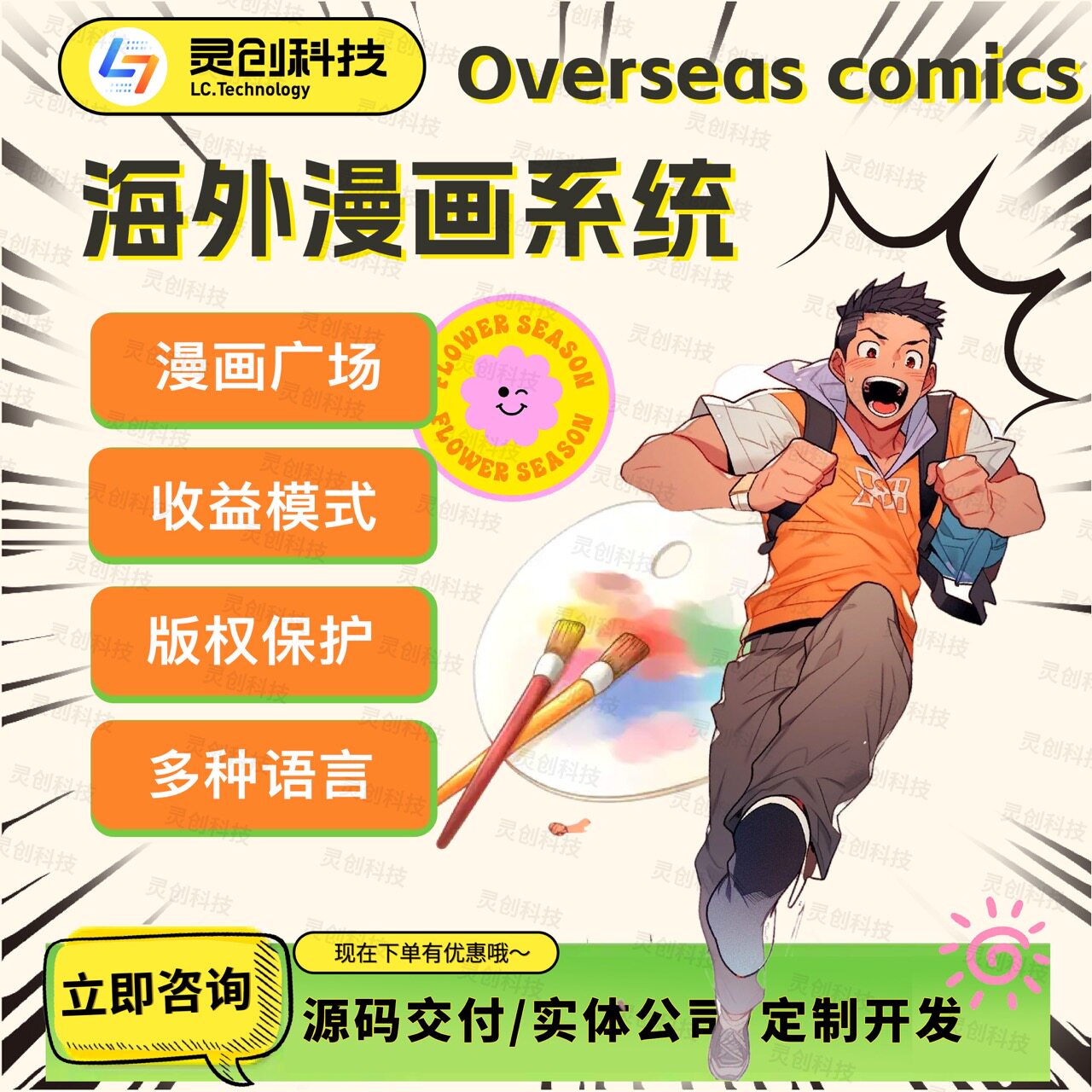海外小说漫画网页h5开发源码软件搭建部署分销系统多语言版本定制
