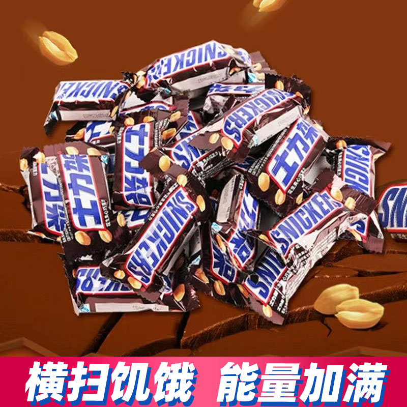 士力架花生夹心巧克力