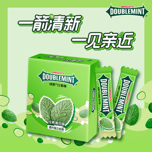 绿箭原味薄荷口香糖20片独立片装糖果零食休闲食品便携塑料盒装