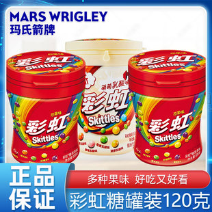 彩虹糖120g瓶装乳酸味混合口味儿童休闲宅家小零食网红糖果